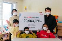 HDC현대산업개발, 임직원 모금액 2억원 6개 기관에 기부