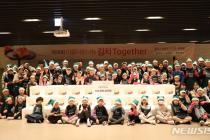 GS건설, 임직원 가족과 '김치 Together'…저소득층에 전달