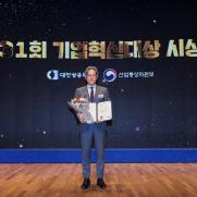 SM엔터, '기업혁신대상' 대한상공회의소 회장상