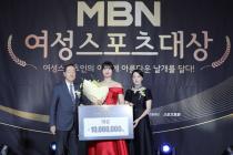 '파리 3관왕' 양궁 임시현, '2년 연속' MBN 여성스포츠대상 대상