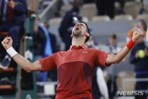 조코비치, 프랑스오픈 테니스 16강행…4시간 넘는 혈투 끝 승리