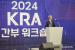 한국마사회, 핵심가치 내재화 위한 간부 워크숍 개최