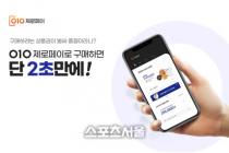 세틀뱅크, 지역화폐 사업 본격화…'010제로페이' 앱 출시