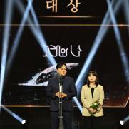 '한국방송대상' 大賞, SBS 다큐 '고래와 나'