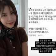 "2억 필요합니다"…김준희, 금전요구에 "무슨 심리일까" 불쾌