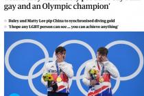 톰 데일리 "동성애자이자 올림픽 챔피언 자랑스러워"