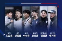 K리그2 수원 삼성, 신임 코치진 구성…변성환 감독 보좌
