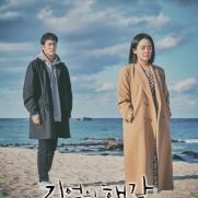 '기억의 해각' 문근영·조한선·강상준, 씁쓸한 사랑…관전 포인트 셋