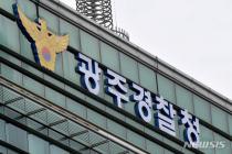 '갭 투자' 전세 보증금 사기 부동산업체 직원 2명 영장