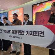 '치악산' 상영말라, 원주 사회단체들 시사회장 상경시위