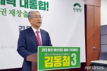 한전 사장에 호남출신 정치인 김동철…62년 역사상 처음(2보)