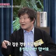 이계인 "사기 결혼 당해…현 아내와 혼인신고 NO"