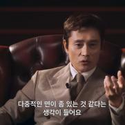 '오징어게임2' 이병헌 "다중적인 프론트맨, 디테일 조절하며 연기"