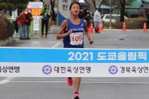 심종섭, 도쿄올림픽 남자 마라톤 출전권 획득…女 김도연은 기준 기록 통과 실패