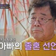 백일섭, 딸과 '7년 절연' 끝…이민 소식엔 '당황'