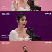 박기영, 딩고 '킬링 보이스' 출연…신곡 '꽃잎' 열창