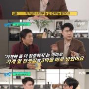 '흑백요리사' 우승자 권성준 "상금 3억으로 전세집 얻었다"