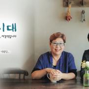 '여성시대', 양희은 '아침이슬' 50주년 특집 생방송