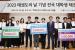 총상금 1600만원…태권도 학술경진대회 개최