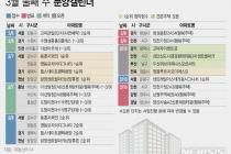 [분양캘린더]서울·평택 등 3390가구 분양…견본주택 4곳 개관