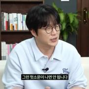 성시경 "내가 티모시 샬라메를 깠다고?"