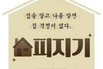 [집피지기]'더, 더 높이' 서울 123층·제주 38층…지역별 최고층은