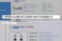 한국의 특허청 특징