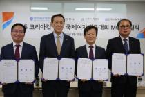 2025 코리아컵 국제여자배구대회, 경남 진주서 개최