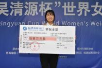 최정 9단, 오청원배 세계여자바둑대회 3연패 도전