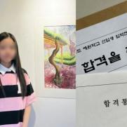 '백윤식 며느리' 정시아, 자식농사 대박…딸 예원학교 합격