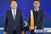제59회 무역의 날…대구·경북 118개사 '수출의 탑' 수상