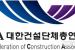 건설업계 "화물연대 집단운송거부 재연 우려" ILO 권고안 유감 표명