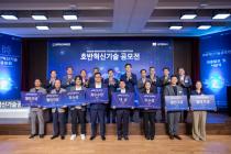 호반그룹, '2024 호반혁신기술공모전' 시상식 개최