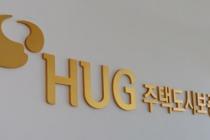 HUG, 서울보증보험과 업무협약…전세보증금반환보증 지원 확대