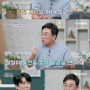 이승철 "톨게이트서 동전 내는 아내 모습에 반해 재혼 결심"