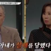 아내 보험금 노린 남편의 잔혹…내연녀·제자 동원한 보험사기 전말