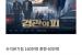 최근1년 폭망한 한국영화들 모음