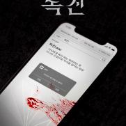 장서희, 6년 만에 스크린 복귀…11월 '독친' 개봉