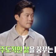 김대호 "요즘 사람들이 행복한 게 싫다" 고백