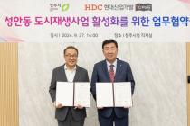 HDC현대산업개발, 청주시와 '심포니 작은도서관' 건립 MOU