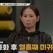 '빚 독촉' 이유로 피해자 산에 묻어버린 잔혹 범죄…범인은 남친