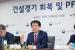 박상우 국토장관 "공사비 갈등 해소 적극 지원"