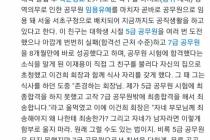 [유머] 7급 공무원에 합격한 이재용 친구 썰