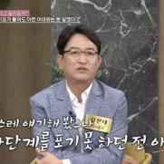 김현태 아나 "前 아내 다단계로 이혼…강남아파트·승용차 다 줘"