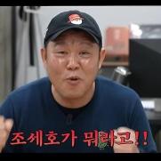 조세호 결혼식 안 간 김구라 "조세호가 그렇게 중요하냐"