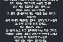 '작심 발언' 안세영 "누군가와 전쟁 아닌 선수 보호에 대한 이야기"[파리 2024]