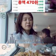 '데뷔 30년차' 채정안, 재방료 470원 받았다…"칼국수값 못 내"