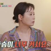 김선영 "어깨 아픈 이유? 가슴 너무 커서"