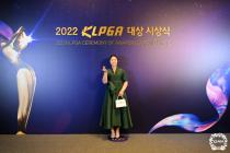 KLPGA, 인기상 온라인 투표…13일 시작
