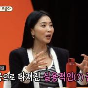 '돌싱맘' 오윤아 "황금골반 덕에 1분 만에 출산"